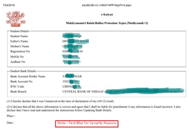 मुख्यमंत्री बालक बालिका प्रोत्साहन योजना