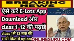 Bihar E-Library Class 1 To 12th (कक्षा 1 से 12वी तक बिहार बोर्ड किताब डाउनलोड कैसे करे) Full Info & Easy Downlod Book 18 Bihar E-Library Class 1 To 12th