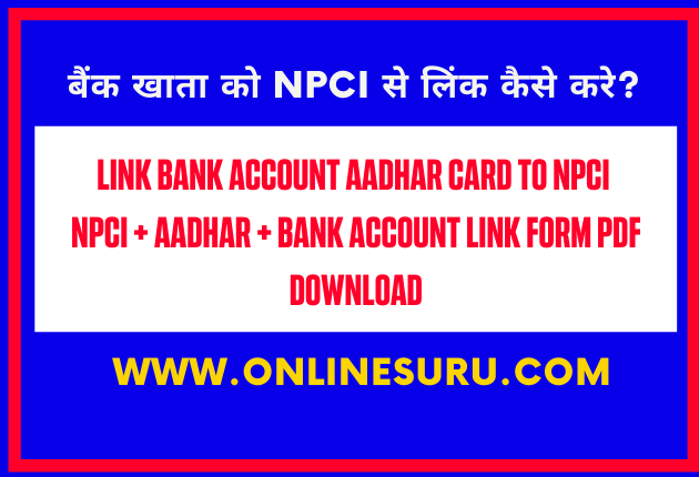 Link Bank Account Aadhar Card To NPCI - बैंक खाता को NPCI से लिंक कैसे करे? 2023 Full Info & Easy Process 3 Link Bank Account Aadhar Card To NPCI