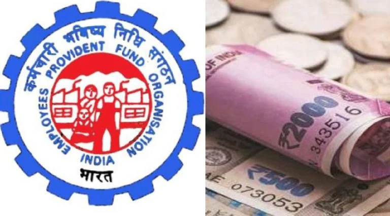 Epf Ka Paisa Kaise Nikale: EPF 2024 (क्या है और Epf से पैसा कैसे निकालें और कब निकाले ) Full information 5 Epf Ka Paisa Kaise Nikale