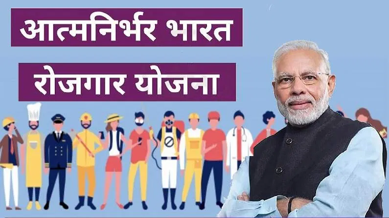 Atmanirbhar Bharat Yojana 2024 – आत्मनिर्भर भारत अभियान Loan 2024 Application Form, Document 3 Atmanirbhar Bharat Yojana