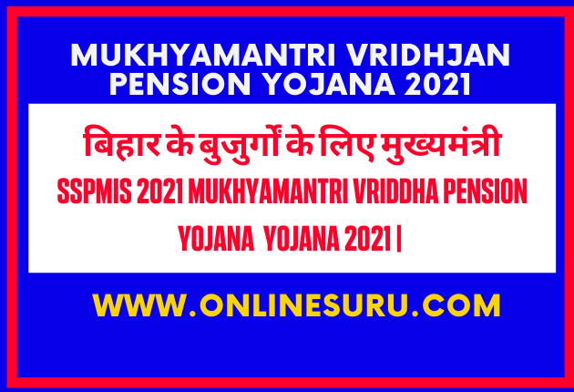 Mukhyamantri Vridhjan Pension Yojana 2022 - Full Deatils & Easy To Online Apply 3 Mukhyamantri Vridhjan Pension Yojana 2021