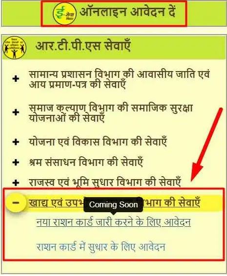 Bihar New Ration Card Apply Online & Offline 2023| बिहार में राशन कार्ड के लिए ऑनलाइन आवेदन हुआ शुरू- Full Information New Ration Card Online Apply 14 बिहार में नया राशन कार्ड