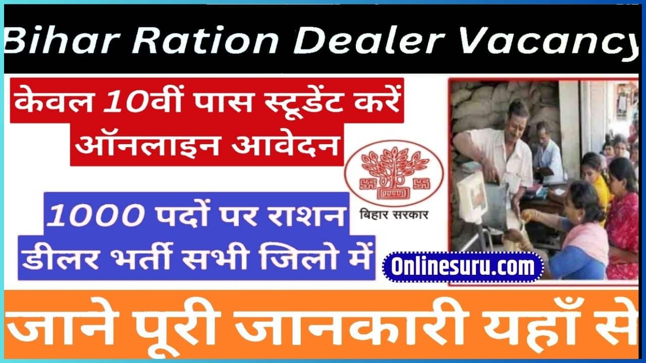 Bihar Ration Dealer Vacancy 2024-Download Application Form| How to Apply Full information 3 Bihar Ration Dealer Vacancy