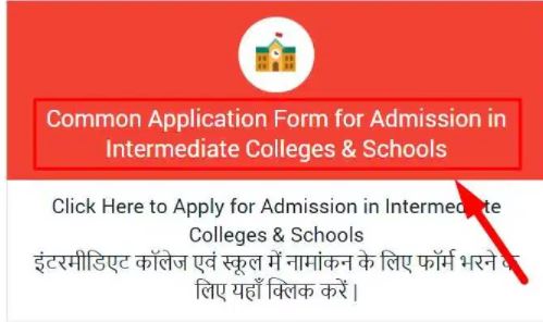 OFSS Bihar Inter Admission Form Apply Online 2024- Online Apply Direct Link 5 OFSS Bihar Inter Admission Form Apply Online 2021