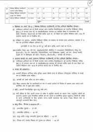 Bihar Medical Officer APHC Recruitment 2024 Full Information 5 Bihar Medical Officer APHC Recruitment
