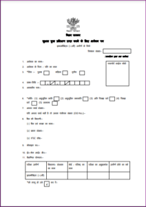 Bihar KYP Online Registration 2024 Full Information 4 Bihar KYP Online Registration