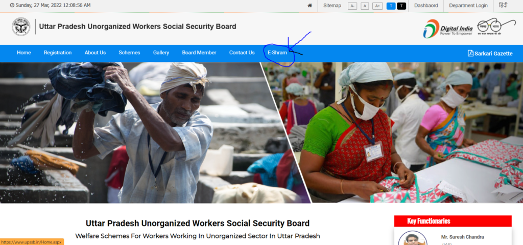 E Shram Ka Paisa Mobile No Se Kaise Check Kare 2022 | ई श्रम कार्ड का पैसा मोबाइल नंबर से कैसे चेक करें, जाने पूरी जानकारी – Full Information 5 E Shram Ka Paisa Mobile No Se Kaise Check Kare