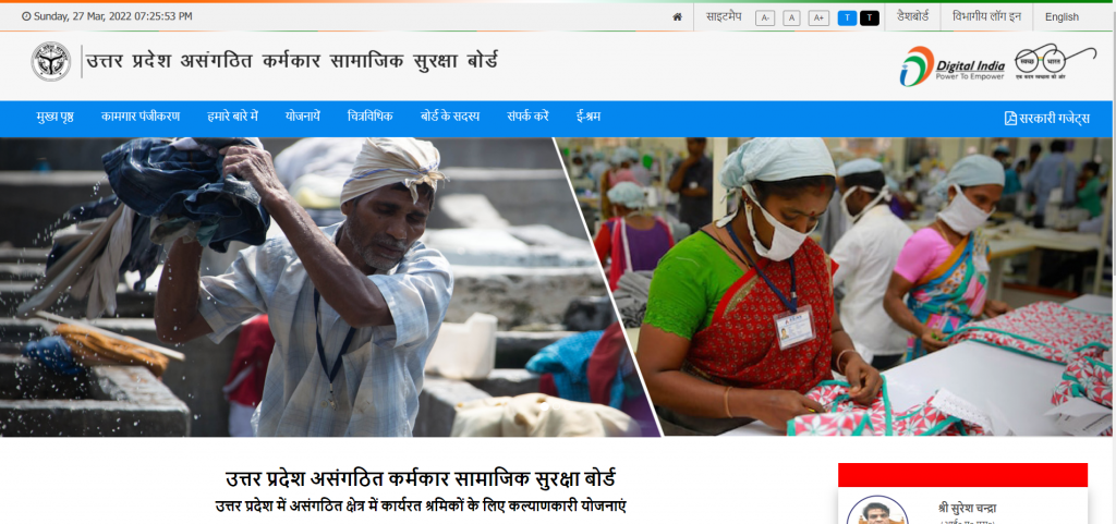 E Shram Ka Paisa Mobile No Se Kaise Check Kare 2022 | ई श्रम कार्ड का पैसा मोबाइल नंबर से कैसे चेक करें, जाने पूरी जानकारी – Full Information 6 image 31 1024x479 2
