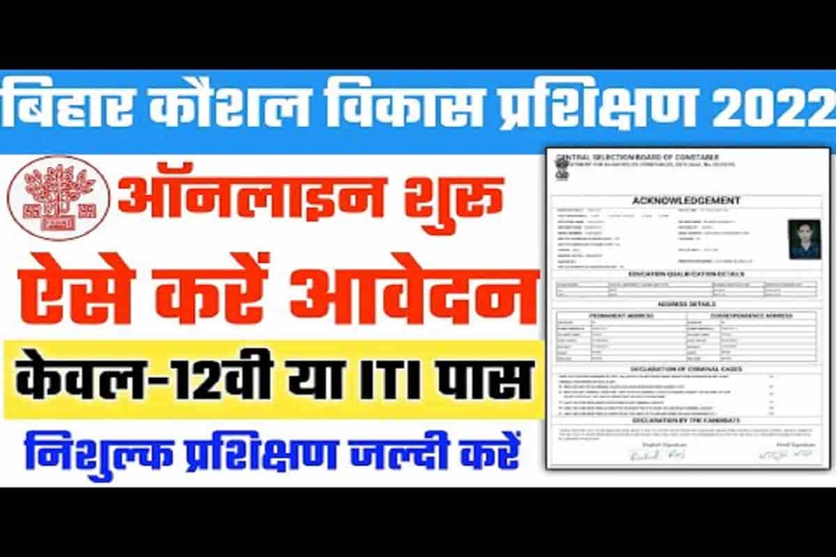 Awasiya Kaushal Vikas Prashikshan