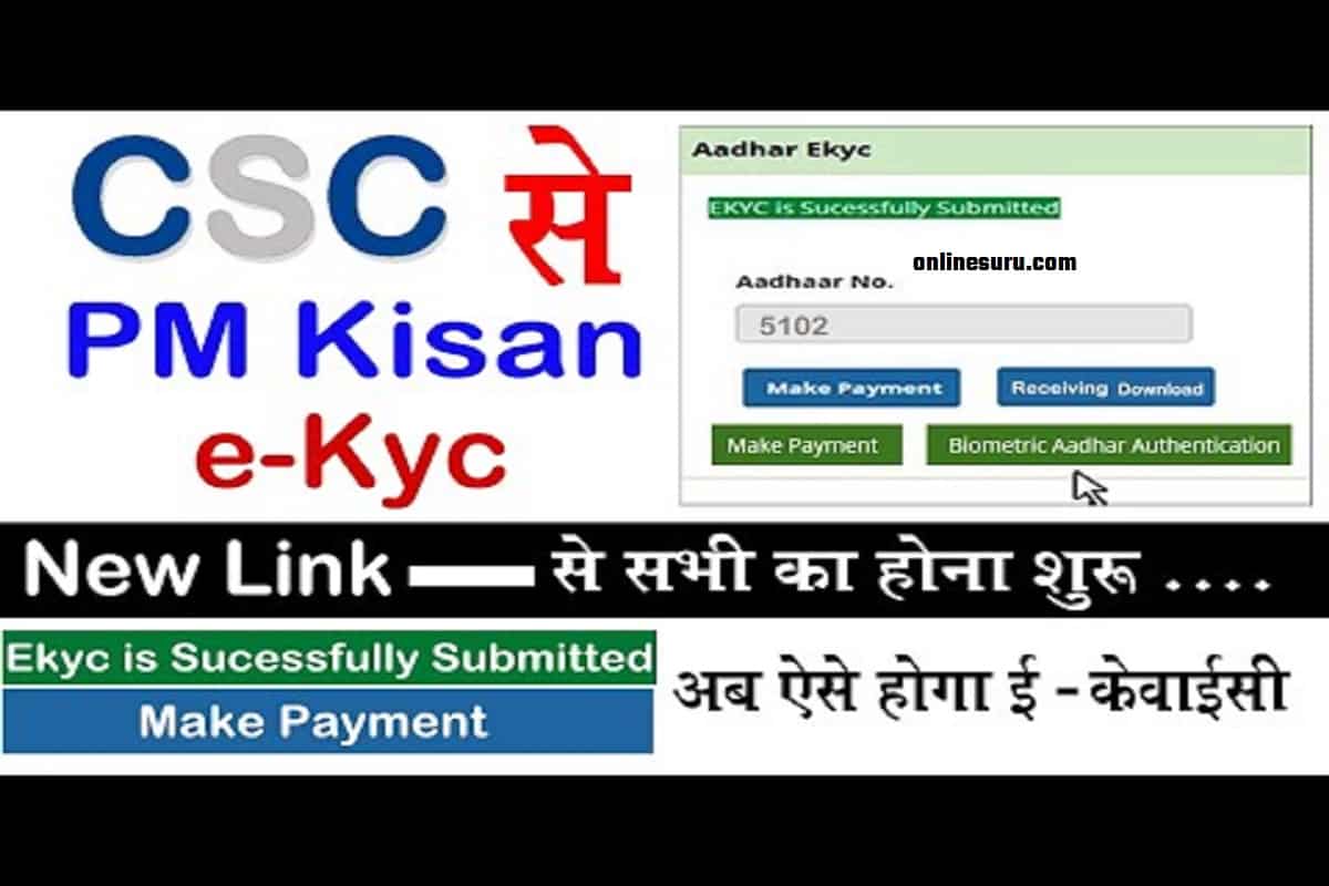 Pm Kisan Ekyc New Link exlink pmkisan gov in