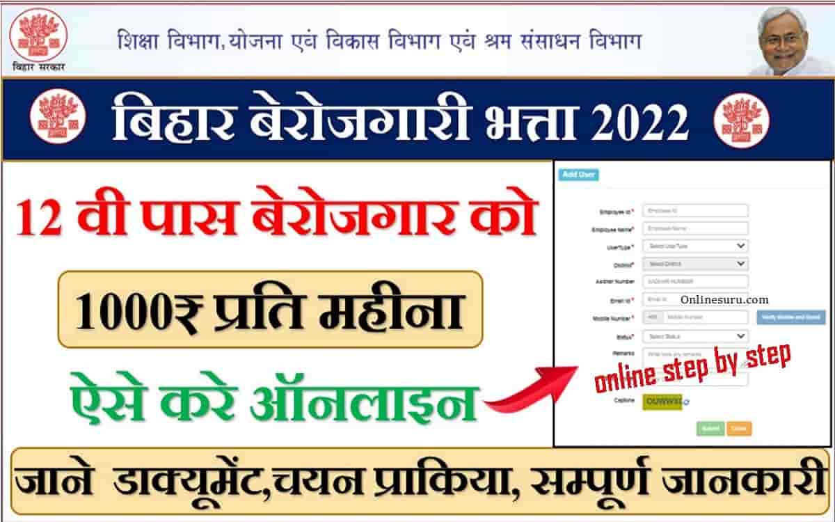Bihar Berojgari Bhatta Yojana