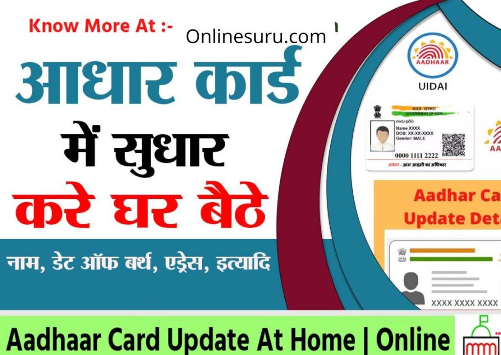 Aadhar Card Update-DOB, Name, Address Online Correction@uidai.gov.in 3 Aadhar Card Update