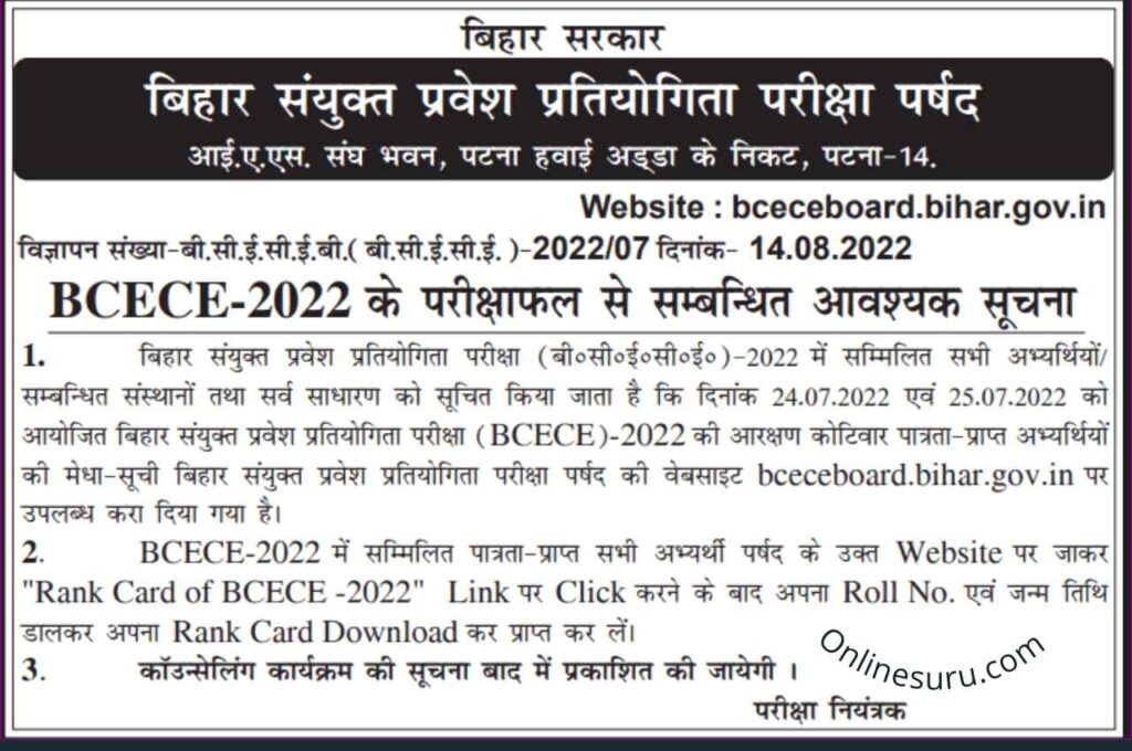 BCECE Rank Card 2022