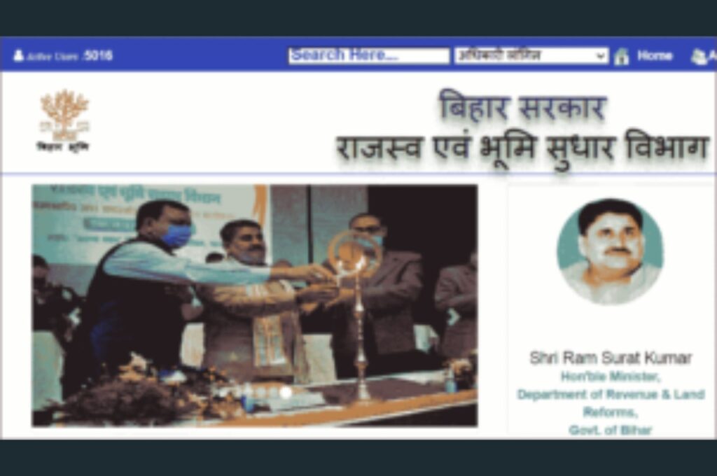 LPC Certificate Bihar Online 2022