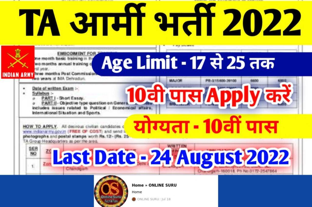 TA Army Rally Recruitment 2022: Indian Army TA Recruitment Open Rally 2022 Apply Online Form 3 TA Army Rally Recruitment 2022