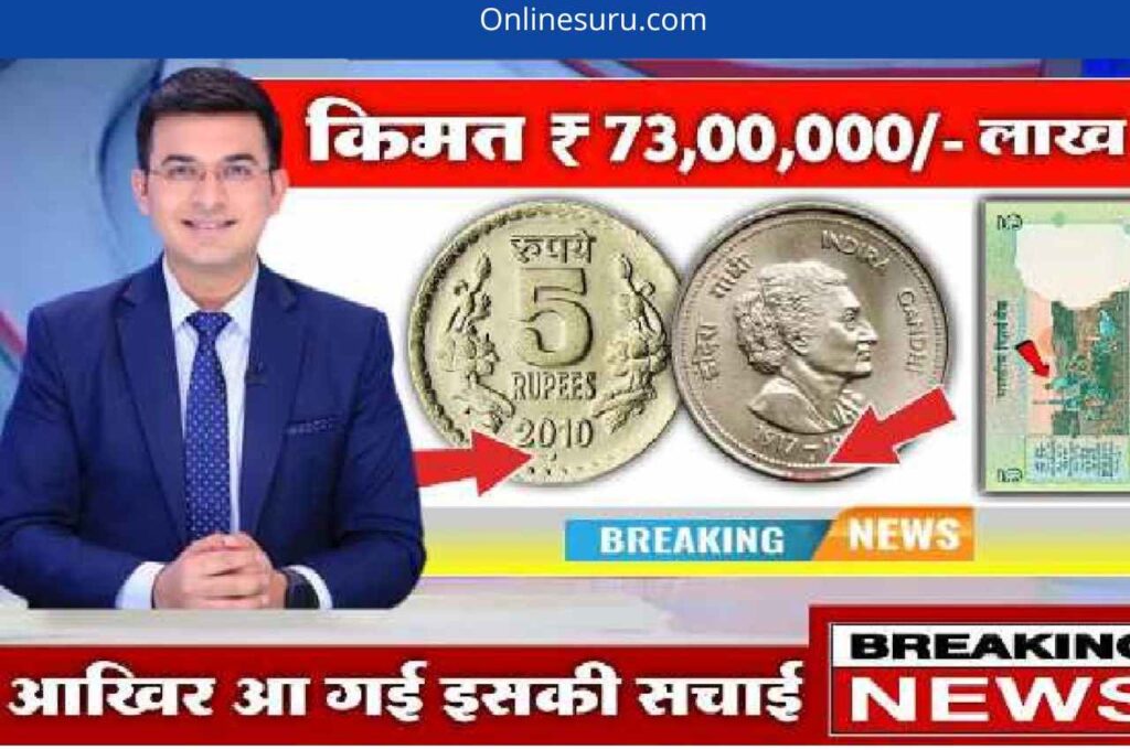 Agar apke pass bhi ha 786 number notes, then you can be rich 3 786 Number Notes