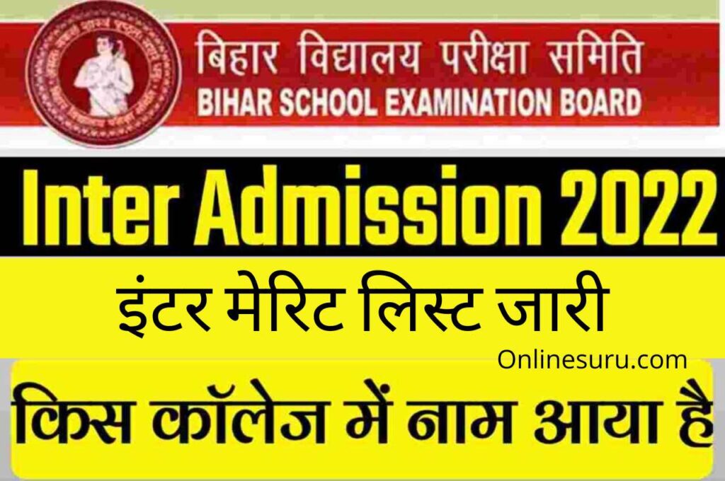 Inter Merit List Download: In which college name has appeared for admission in Inter, see the list 3 Inter Merit List Download