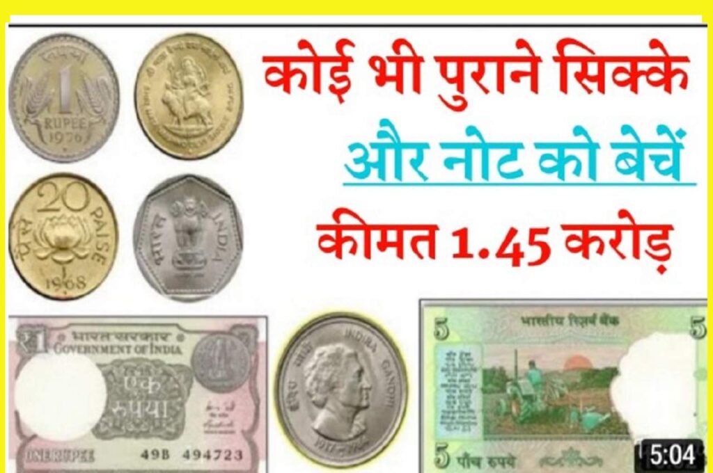 Ya special coins Apko Bna Dega करोड़पति, Janie Puri Jankari 3 Special Coins Apko Bna Dega करोड़पति