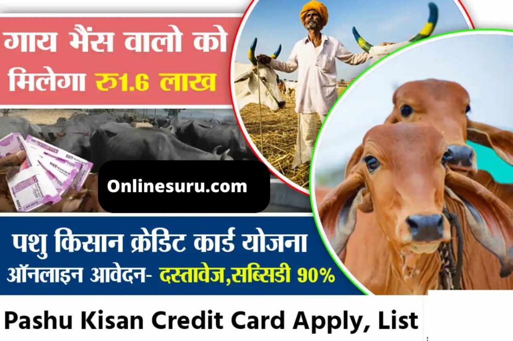 Pashu Kisan Credit Card 2022 Online Application Rs 1.6 Lakh – Documents, Benefits? 3 Pashu Kisan Credit Card 2022