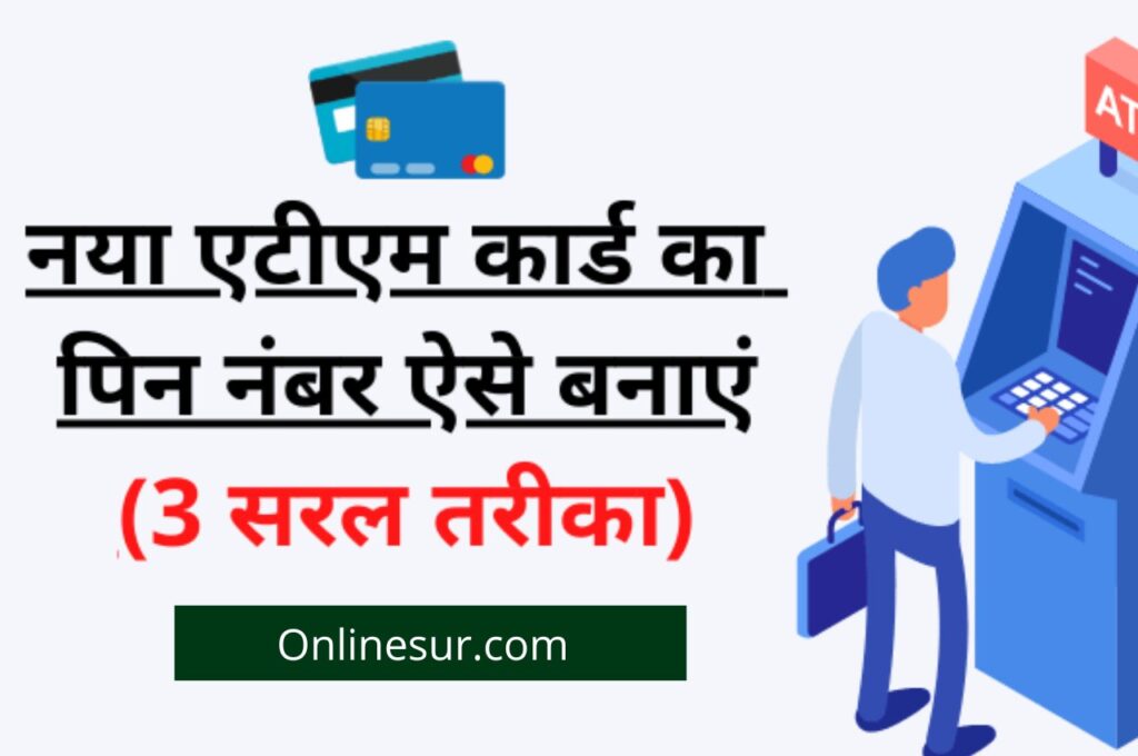 How to create new atm card pin number 3 Create new atm card pin number