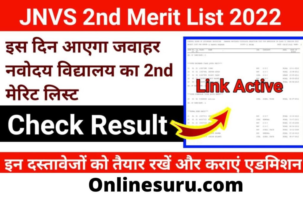Navodaya Vidyalaya Class 6th Waiting List Result Out : जवाहर नवोदय विद्यालय कक्षा 6 का Second Merit List जारी होने जा रहा है इन सभी डॉक्यूमेंट को तैयार कर ले 3 navodaya vidyalaya,jawahar navodaya vidyalaya,navodaya vidyalaya entrance exam,navodaya vidyalaya coaching,navodaya vidyalaya maths,navodaya vidyalaya important questions,navodaya,navodaya vidyalaya entrance exam 2022 class 6,navodaya school,navodaya vidyalaya form,navodaya vidyalaya class 6,navodaya vidyalaya live,navodaya vidyalaya class 6th guess paper 2021,jawahar navodaya vidyalaya entrance exam 2022,jawahar navodaya vidyalaya entrance exam 2021 for class 9