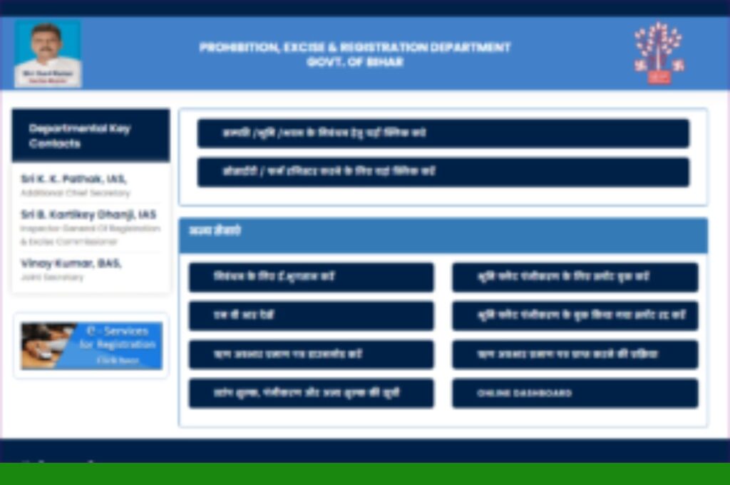 Bihar Jamin Registry Appointment Booking – जामिन की रजिस्ट्री Appointment Book कैसे करे 9 Bihar Jamin Registry Appointment Booking
