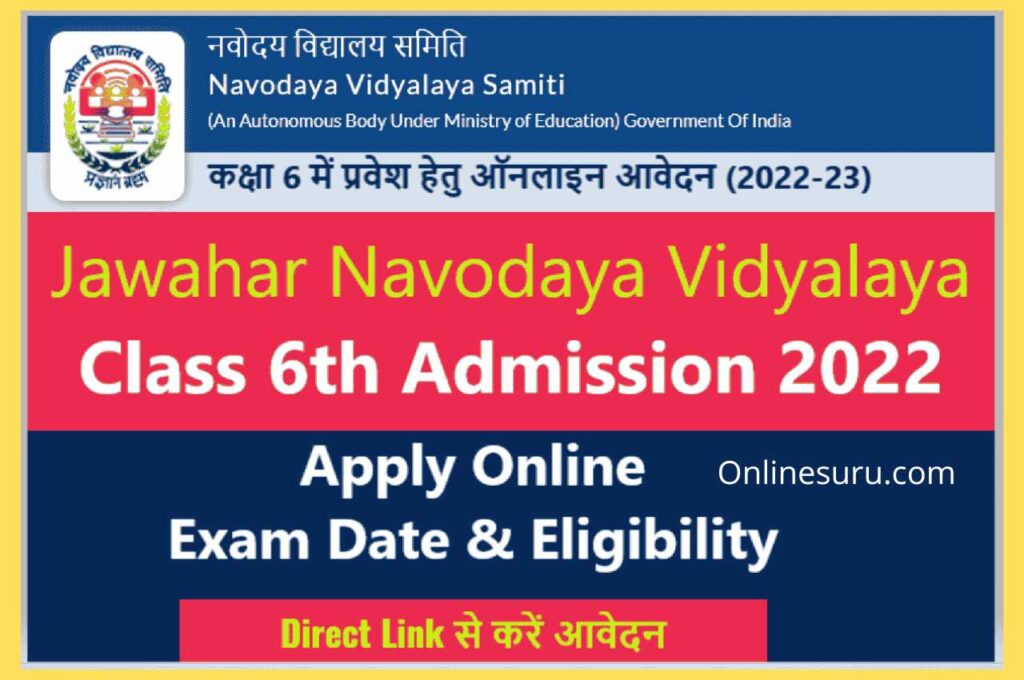 NVS Admission 2022: बिना परीक्षा ऐसे होगा Jawahar Navodaya Vidyalaya 11वीं में एडमिशन, जल्द करें आवेदन 3 NVS Admission 2022