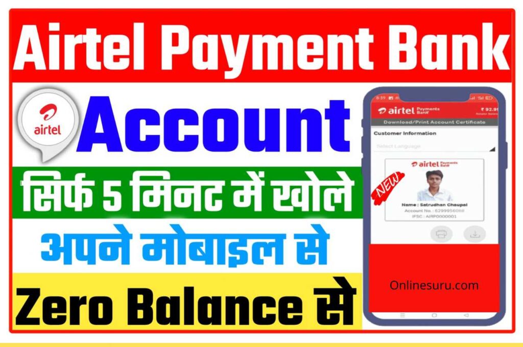 Airtel Payments Bank Open Saving Account 2022 :यहां से खोलें Airtel Payments बैंक में अकाउंट Zero बैलेंस से New Link 3 Airtel Payments Bank Open Saving Account 2022