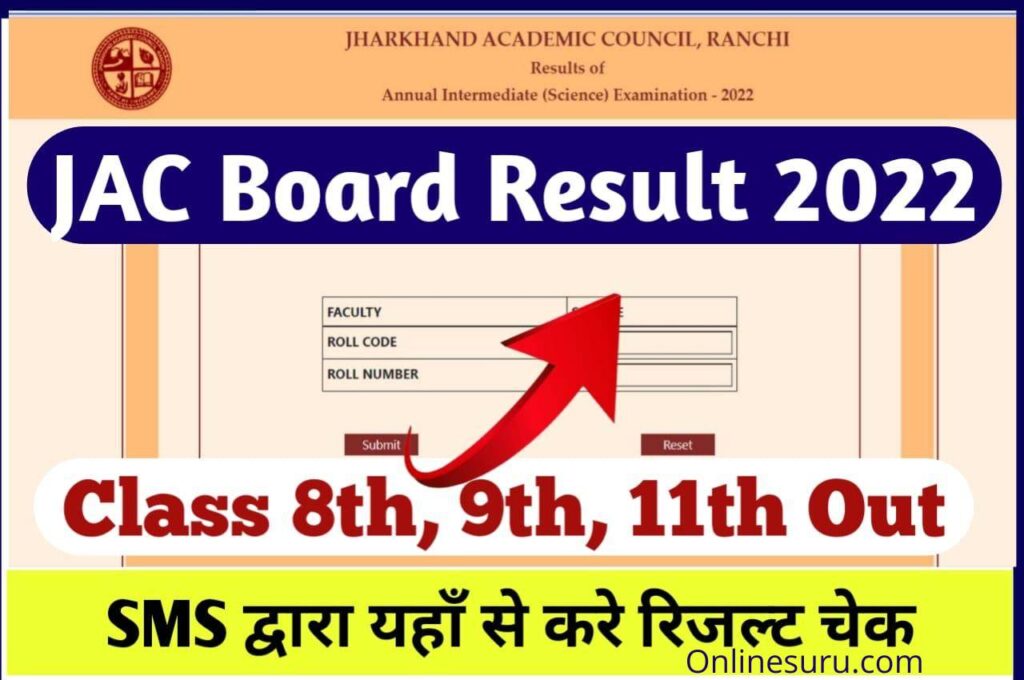 Jharkhand Academic Council 8th, 9th And 11th Result Out: यहां से करें चेक रिजल्ट 3 Jharkhand Academic Council