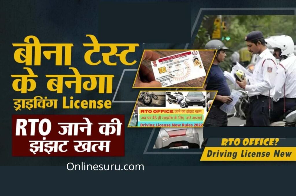 Driving License Update 2023: RTO जाने की झंझट खत्म 3 driving license,driving licence,driving licence online apply,driving license test,driving licence new rules 2022,driving licence online apply 2022,driving license renewal,online driving licence apply,driving licence bd,how to apply for driving license online,driving license 2022,driving licence kaise banaye,renewal of drivers license 2022,bagong drivers license 2022 update,driving licence apply online,apply driving license,renewal driving license