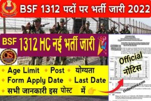 BSF Head Constable Recruitment 2022 For 1312 Post Apply online 11 BSF Head Constable Recruitment