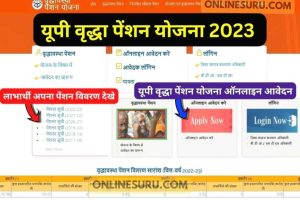 Vridha Pension Yojana : अब हर महीने मिलेगी 4500 रुपए की वृद्धावस्था पेंशन, ऐसे करें रजिस्ट्रेशन 3 Vridha Pension Yojana : अब हर महीने मिलेगी 4500 रुपए की वृद्धावस्था पेंशन, ऐसे करें रजिस्ट्रेशन