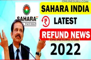 Sahara India Refund News Today 2022 : सहारा इंडिया में फसा पैसा निकलना हुआ शुरू यहां से निकाले 3 Sahara India Refund News Today 2022 : सहारा इंडिया में फसा पैसा निकलना हुआ शुरू यहां से निकाले