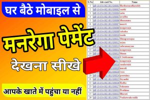 NREGA Payments List 2023