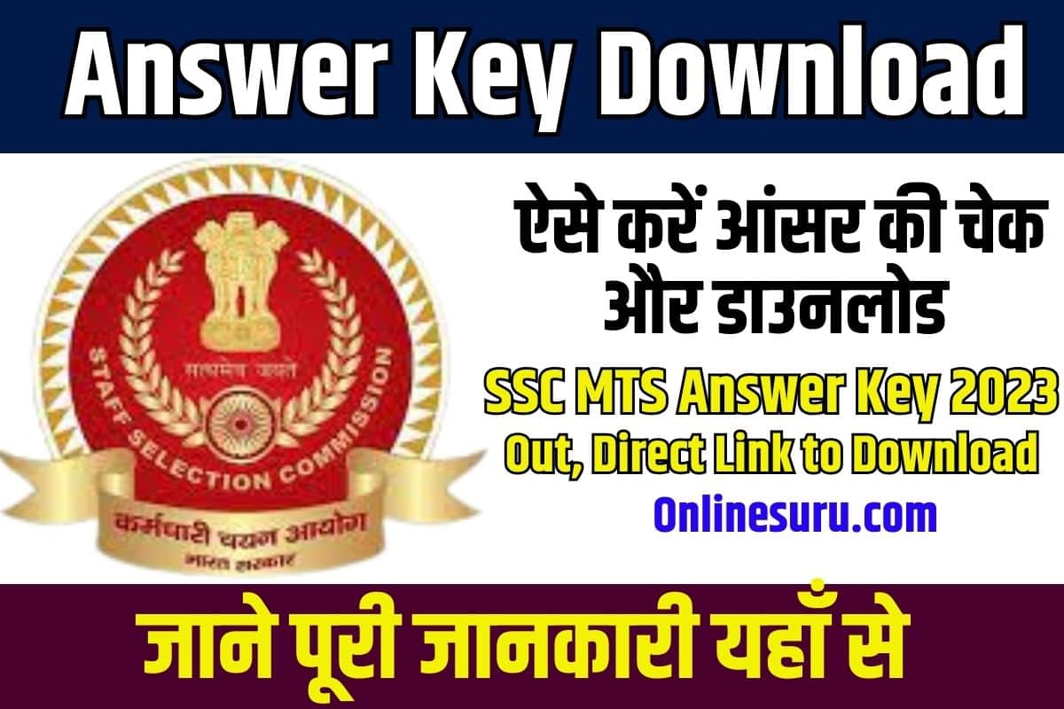 SSC MTS Answer Key Download | SSC MTS Answer Key 2023: Out, Direct Link to Download Full Information 3 SSC MTS Answer Key Download