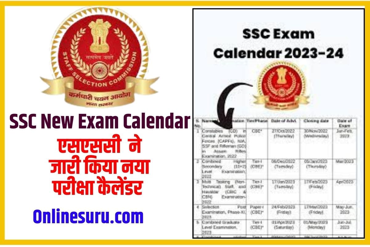 SSC New Exam Calendar 2023: ने जारी किया नया परीक्षा कैलेंडर, यहाँ से डाउनलोड करें Full Information 3 SSC New Exam Calendar