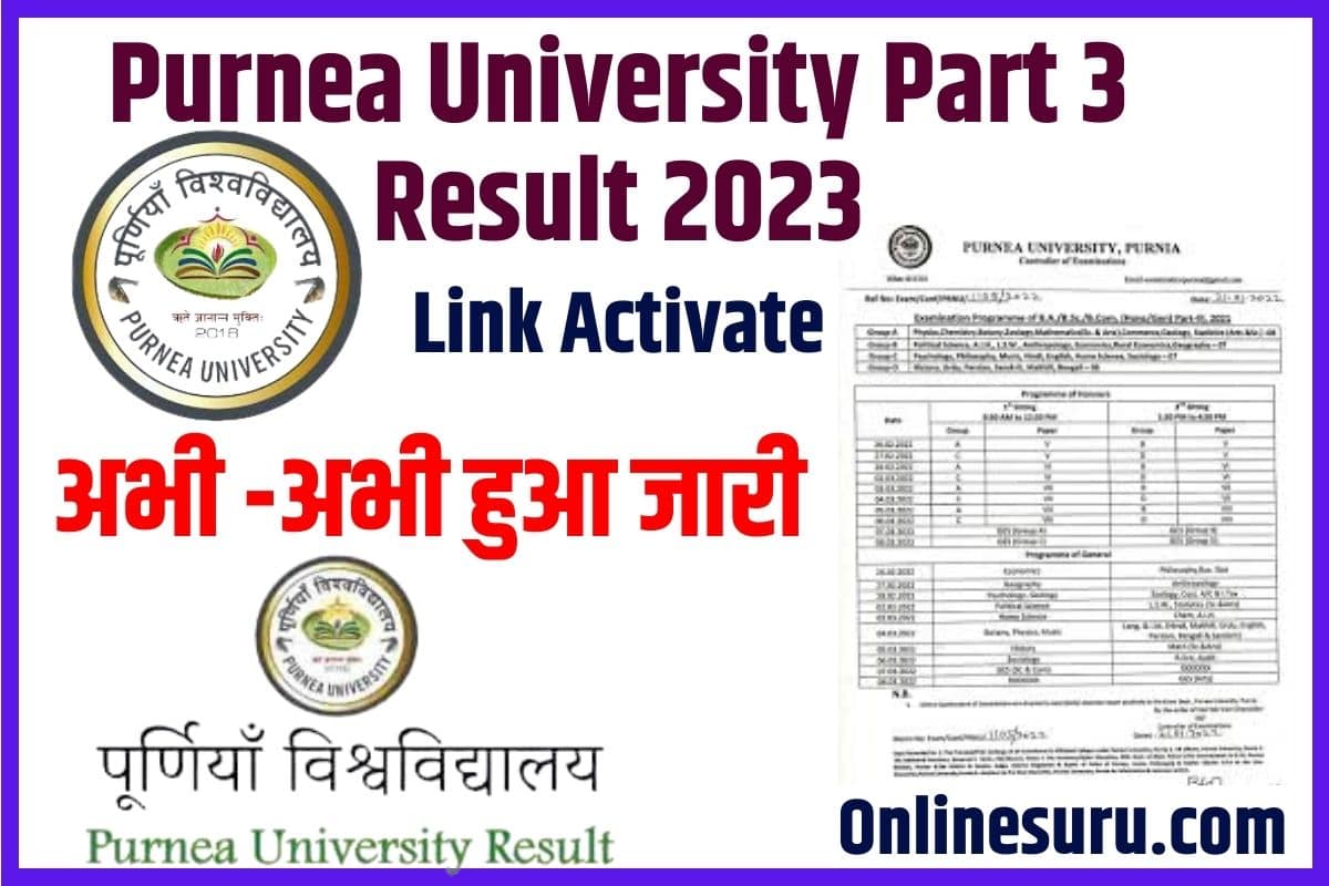 Purnea University Part 3 Result 2023 Download Link (Released) 2023: पूर्णियाँ विश्वविघालय ने पार्ट 3 का रिजल्ट किया जारी 3 Purnea University Part 3 Result