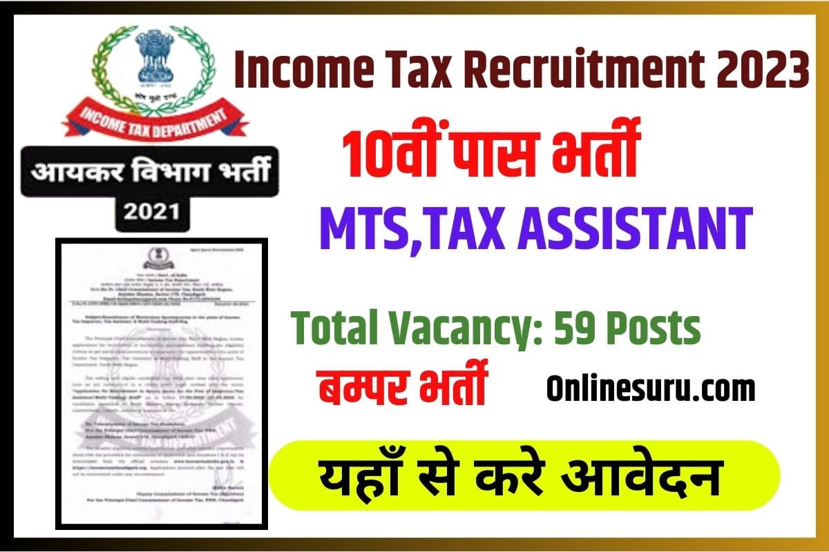 Income Tax Recruitment 2023: आयकर विभाग में निकली बंपर भर्ती, 10वीं पास भी कर सकते हैं आवेदन, देखें पूरी डिटेल Full Information 3 Income Tax Recruitment