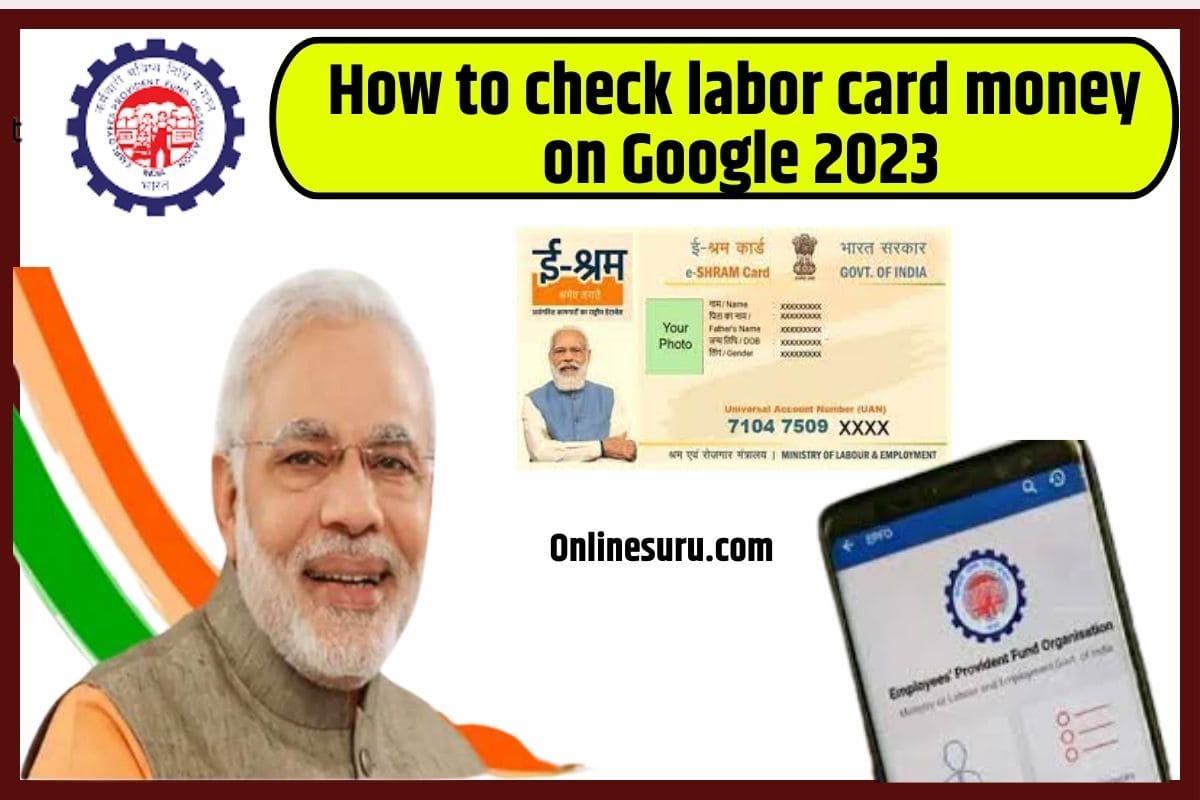 How to check labor card money on Google 2023: (श्रमिक कार्ड का पैसा गूगल पर कैसे चेक करें) 3 How to check labor card money on Google