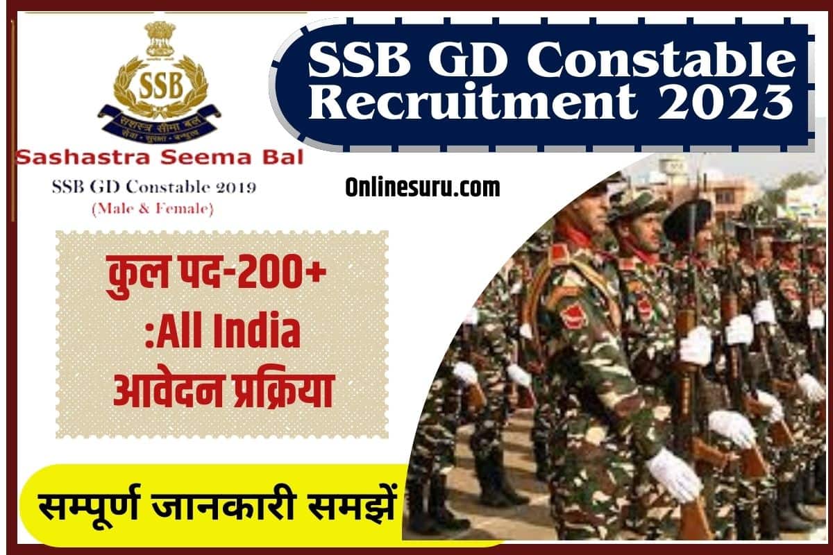 SSB Constable GD Recruitment 2023: पुलिस की 200+ पदों पर नकली बंपर भर्ती, आवेदन प्रक्रिया, पात्रता Full Information 3 SSB Constable GD Recruitment