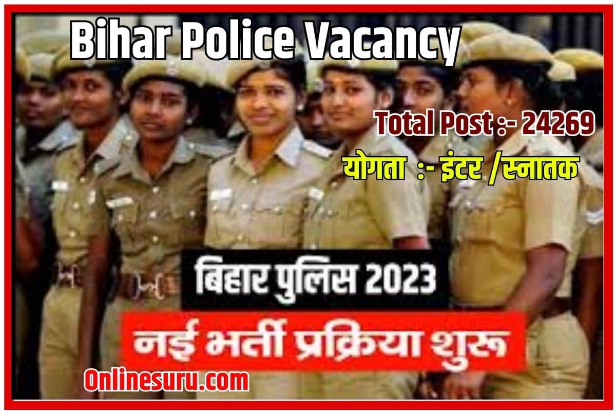 Bihar Police Vacancy 2023: बिहार पुलिस में बंपर बहाली, सिपाही, चालक सिपाही एवं दरोगा के 24269 पदों पर होगी भर्ती Full Information 3 Bihar Police Vacancy