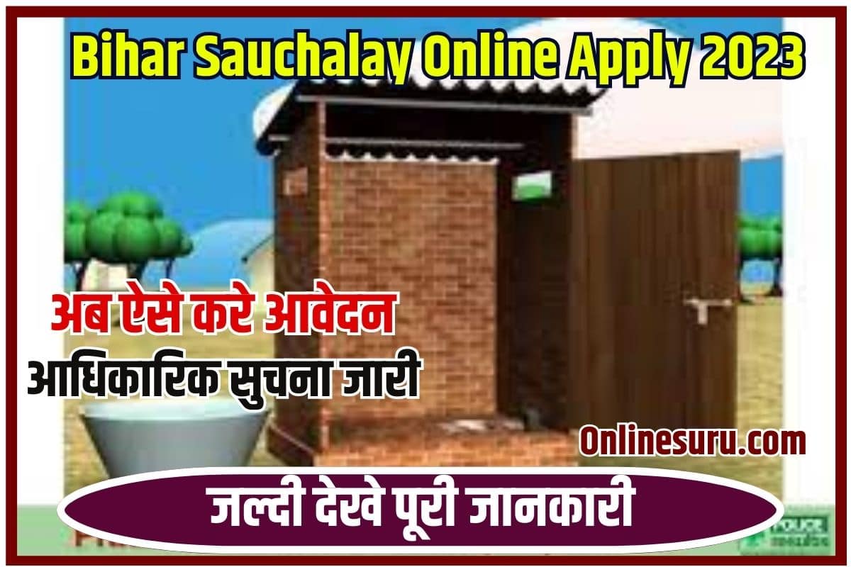Bihar Sauchalay Online Apply 2023: बिहार शौचालय योजना 12,000/- रूपये के लिए अब ऐसे करे आवेदन Full Information 3 Bihar Sauchalay Online Apply