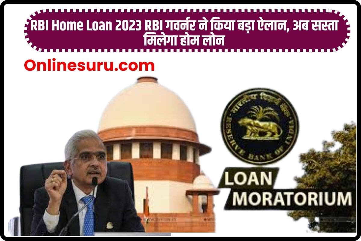 RBI Loan News 2023: EMI और Loan को लेकर RBI गवर्नर ने सारे सवालो का दिया जवाब, अब सस्ते में निपटेगा काम Full Information 3 RBI Loan News