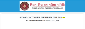 Bihar STET Certificate Download Link 2023: PDF (Released) – साल 2019 व 2023 के Bihar STET Certificate जारी 4 How To Check & Download Bihar