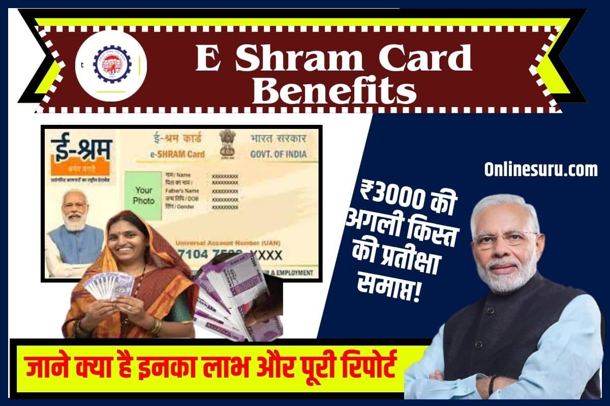 E-Shram Update 2023: ₹3000 की अगली किस्त की प्रतीक्षा समाप्त! जानिए कब है वितरण की तारीख। Full Information 7 E Shram Card Benefits