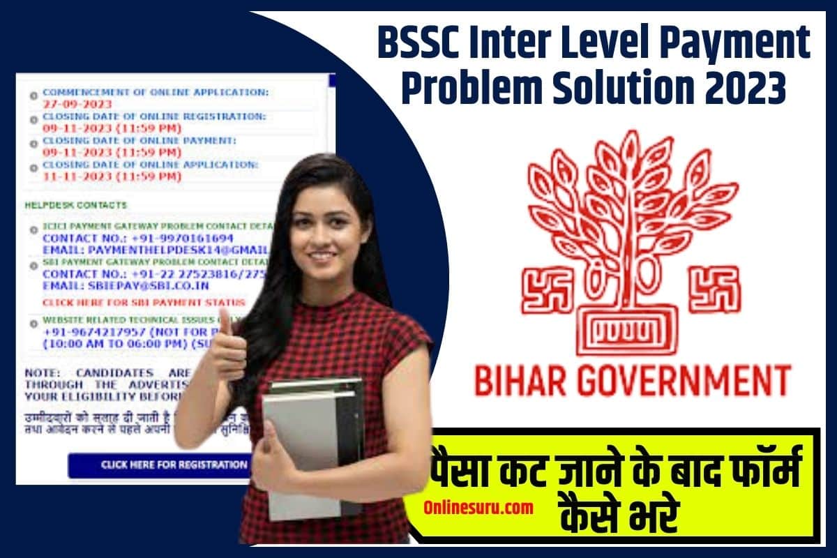 BSSC Inter Level Payment Problem Solution 2023: पैसा कट जाने के बाद फॉर्म कैसे भरे 3 BSSC Inter Level Payment