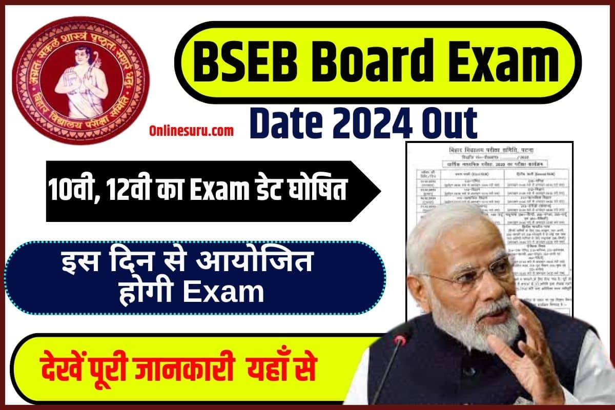BSEB Board Exam Date 2024 Out:10वी, 12वी का Exam डेट घोषित, इस दिन से आयोजित होगी Exam Full Information 3 BSEB Board Exam Date