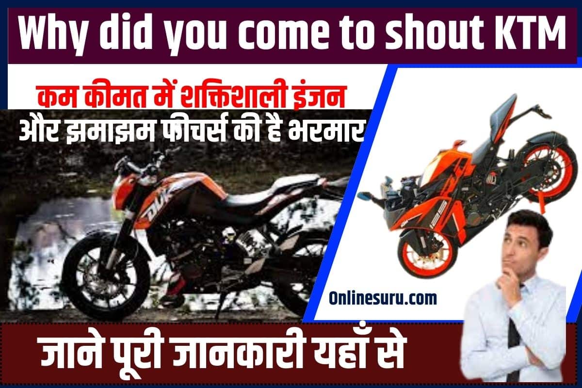 Why did you come to shout KTM 2023: का धिंगाना मचाने आ गई TVS Apache अपने नए रापचिक लुक में, कम कीमत में शक्तिशाली इंजन और झमाझम फीचर्स की है भरमार Full Information 3 Why did you come to shout KTM