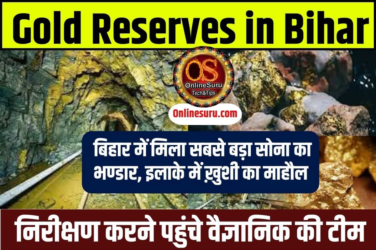 Gold Reserves in Bihar 2023: बड़ी खबर बिहार में मिला सबसे बड़ा सोना का भण्डार, इलाके में ख़ुशी का माहौल निरीक्षण करने पहुंचे वैज्ञानिक की टीम Full Information 3 Gold Reserves in Bihar